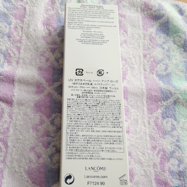 LANCOME(ランコム)のランコム　UVエクスペールトーンアップローズ　50mL新品 コスメ/美容のベースメイク/化粧品(化粧下地)の商品写真