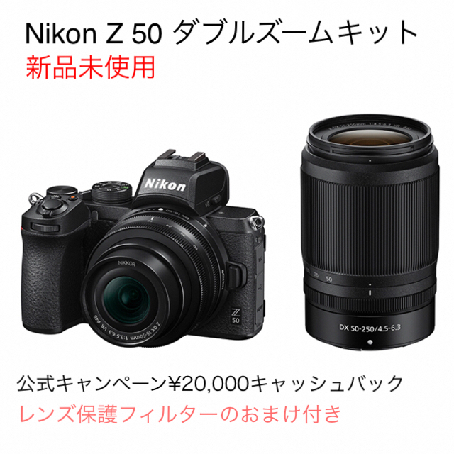 人気ブランドの Nikon - ■□新品未使用□■Nikon Z 50 ダブルズームキット☆おまけ付き☆ ミラーレス一眼