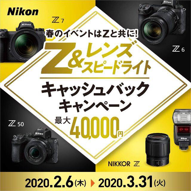 Nikon Z50 ダブルキット 大量おまけ付き