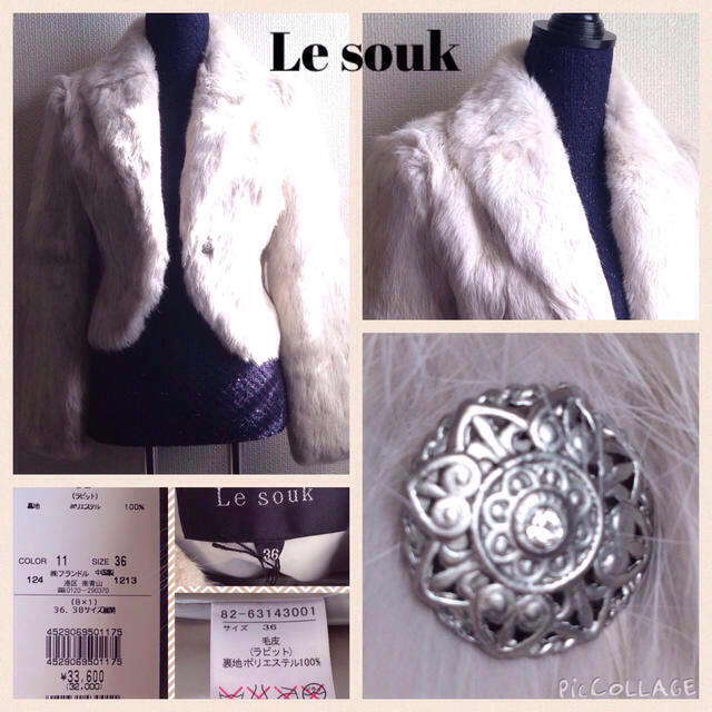 Le souk(ルスーク)の新品タグ付ルスークラビットファーコート レディースのジャケット/アウター(毛皮/ファーコート)の商品写真