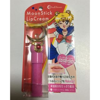 セーラームーン(セーラームーン)の未使用★セーラームーン ムーンスティックリップクリーム(リップケア/リップクリーム)