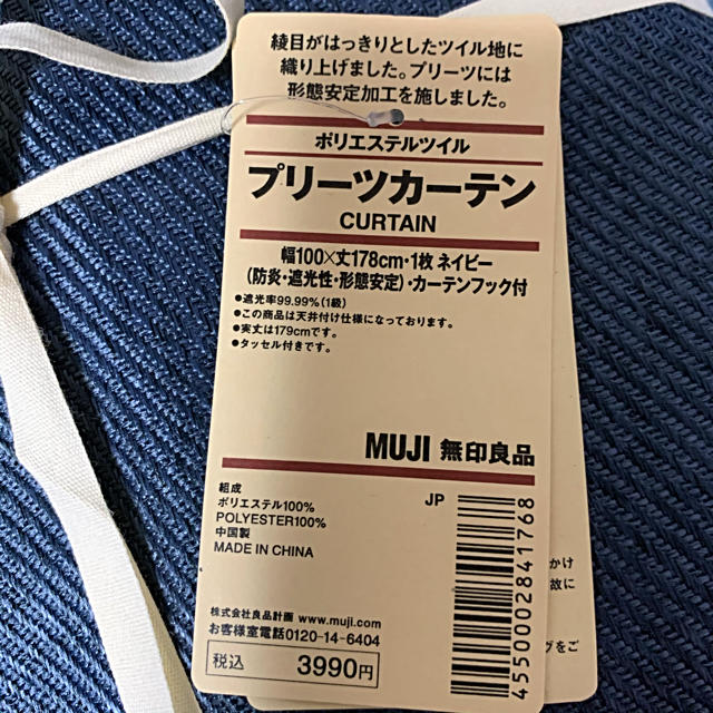 MUJI (無印良品)(ムジルシリョウヒン)のカーテン インテリア/住まい/日用品のカーテン/ブラインド(カーテン)の商品写真