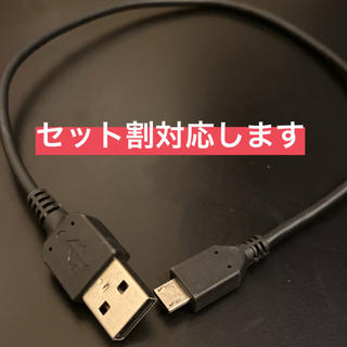 USBケーブル(その他)