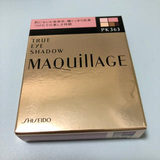 マキアージュ(MAQuillAGE)のマキアージュ トゥルーアイシャドウ PK363(アイシャドウ)