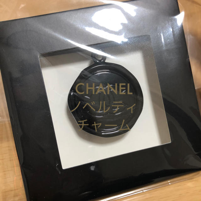 CHANEL - CHANEL シャネル コスメ ノベルティ チャーム 新品の通販 by ちーこ's shop｜シャネルならラクマ