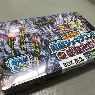 デュエルマスターズ(デュエルマスターズ)のゆうじ様専用　デュエル・マスターズ　BOX 未開封　デュエマBOX(カード)