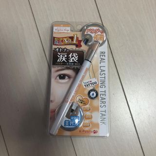 ケーパレット(K-Palette)のK-パレット　リアルラスティングティアーズタンク　エレガンスベージュ(アイシャドウ)