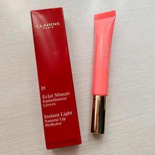 クラランス(CLARINS)の半額【新品・未使用】クラランス/CLARINS リップ パーフェクター(リップグロス)