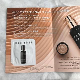 ボビイブラウン(BOBBI BROWN)のBOBBI BROWN  ファンデーションサンプル(サンプル/トライアルキット)