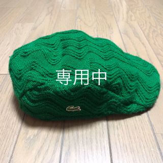 ラコステ(LACOSTE)のラコステ ハンチング フリーサイズ(ハンチング/ベレー帽)