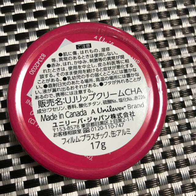 Unilever(ユニリーバ)のヴァセリン　リップ コスメ/美容のスキンケア/基礎化粧品(リップケア/リップクリーム)の商品写真