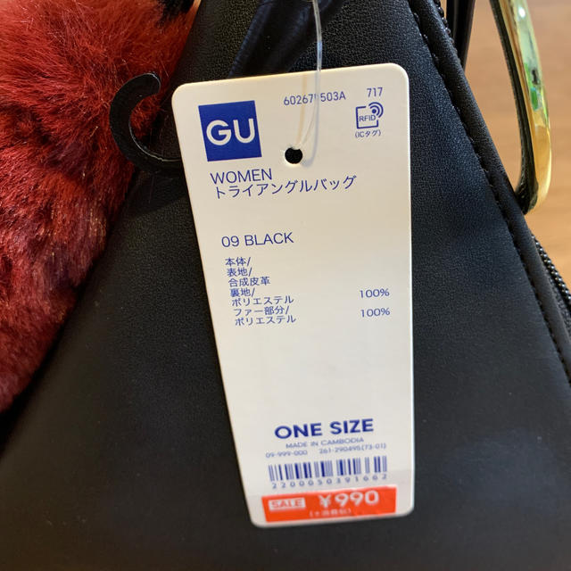 GU(ジーユー)のGU トライアングルバッグ 黒 レディースのバッグ(その他)の商品写真