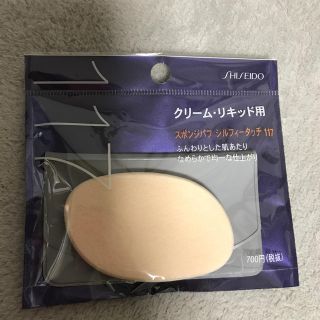 シセイドウ(SHISEIDO (資生堂))の資生堂　クリーム・リキッド用スポンジパフ(パフ・スポンジ)