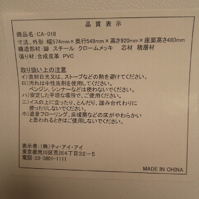 ２脚セット椅子  未使用 組み立て式 インテリア/住まい/日用品の椅子/チェア(ハイバックチェア)の商品写真