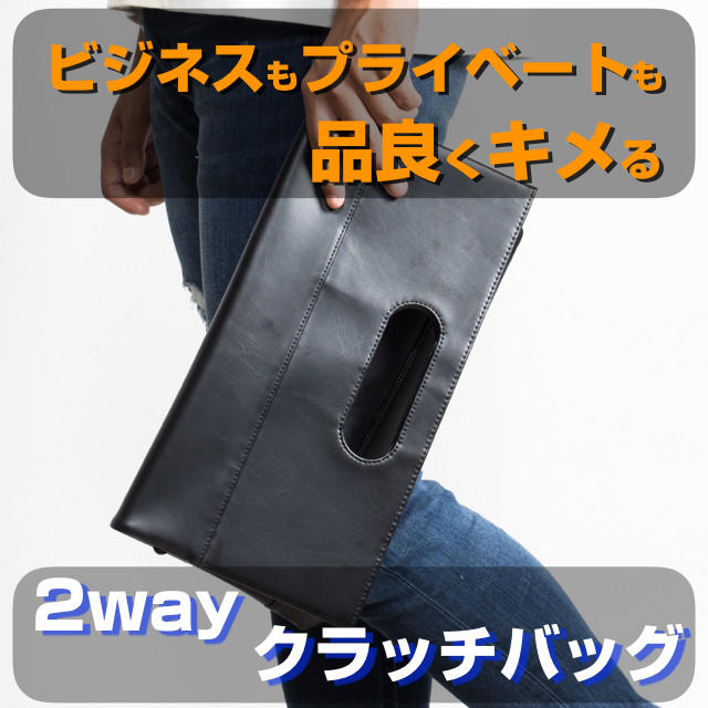 メンズ クラッチバッグ セカンドバック レザー 結婚式 レディース クラッチ 黒 メンズ
