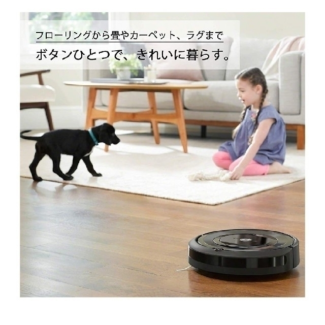 お値引き更新！【新品・未開封】iRobot ルンバe5