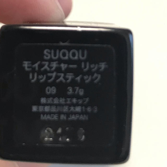 SUQQU(スック)のモイスチャーリッチ リップスティック コスメ/美容のベースメイク/化粧品(口紅)の商品写真