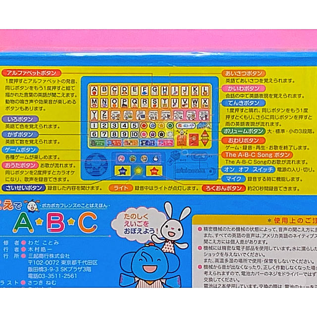 mikihouse(ミキハウス)の【新品】こえでＡ・Ｂ・Ｃ エンタメ/ホビーの本(絵本/児童書)の商品写真