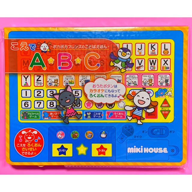 mikihouse(ミキハウス)の【新品】こえでＡ・Ｂ・Ｃ エンタメ/ホビーの本(絵本/児童書)の商品写真