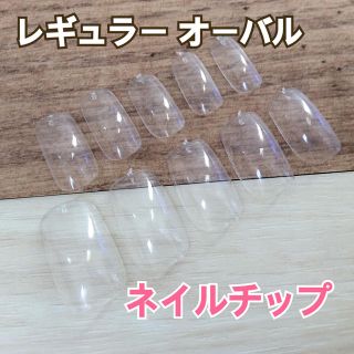 100枚ネイルチップ レギュラーオーバル(ネイル用品)