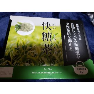 快糖茶【かず様専用】(健康茶)