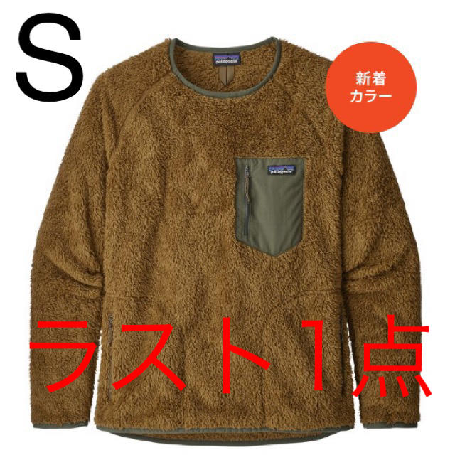 patagonia - 最新2019 パタゴニア ロスガトスクルー 人気Sサイズ 新品 ...