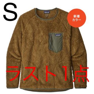 パタゴニア(patagonia)の最新2019 パタゴニア ロスガトスクルー 人気Sサイズ     新品未使用品(その他)