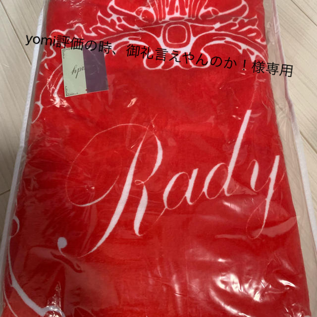 Rady(レディー)のyomi評価の時、御礼言えやんのか!様 専用 キッズ/ベビー/マタニティの寝具/家具(タオルケット)の商品写真