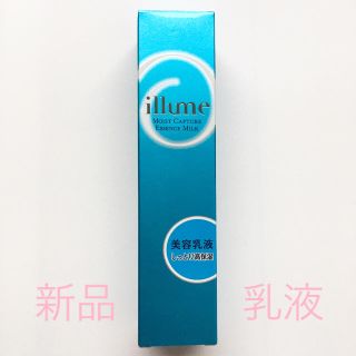 イリューム(illume)のillume 乳液　エッセンスミルク【新品】1本(乳液/ミルク)