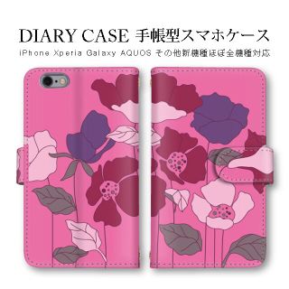 花柄　ピンク　薔薇　iPhone  AQUOS ほぼ全機種対応　スマホケース  (iPhoneケース)