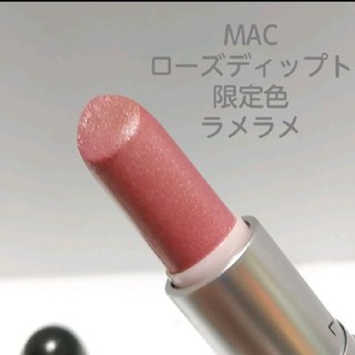 マック(MAC)のMAC リップスティック  ローズディップト 限定色(口紅)