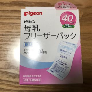 ピジョン(Pigeon)のピジョン 母乳フリーザーパック(その他)