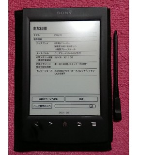 ソニー(SONY)の電子書籍 電子ブックリーダー Reader PRS-T2 wi-fiモデル(電子ブックリーダー)