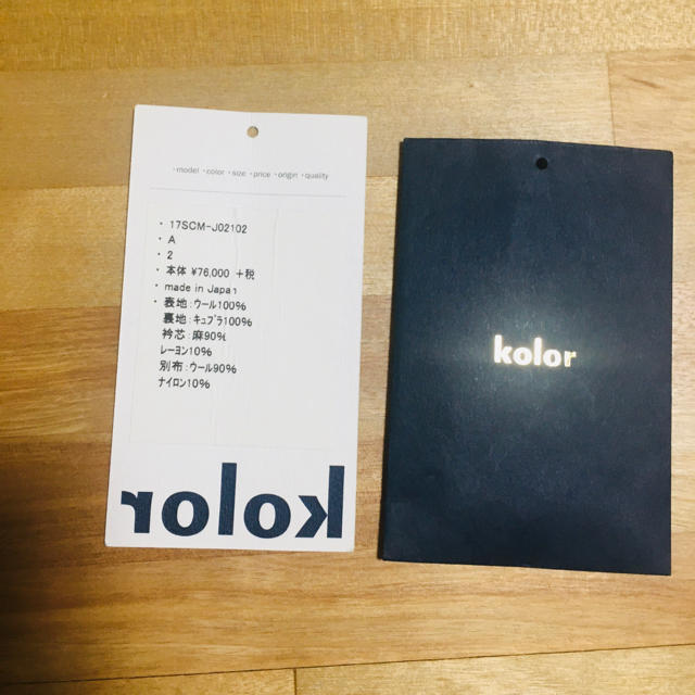 kolor(カラー)のkolor 2017ss テーラードジャケット メンズのジャケット/アウター(テーラードジャケット)の商品写真