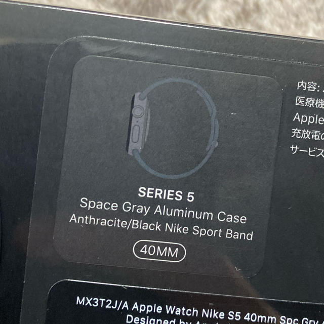 Apple Watch(アップルウォッチ)のApple Watch Nike Series5（GPSモデル）40mm メンズの時計(腕時計(デジタル))の商品写真