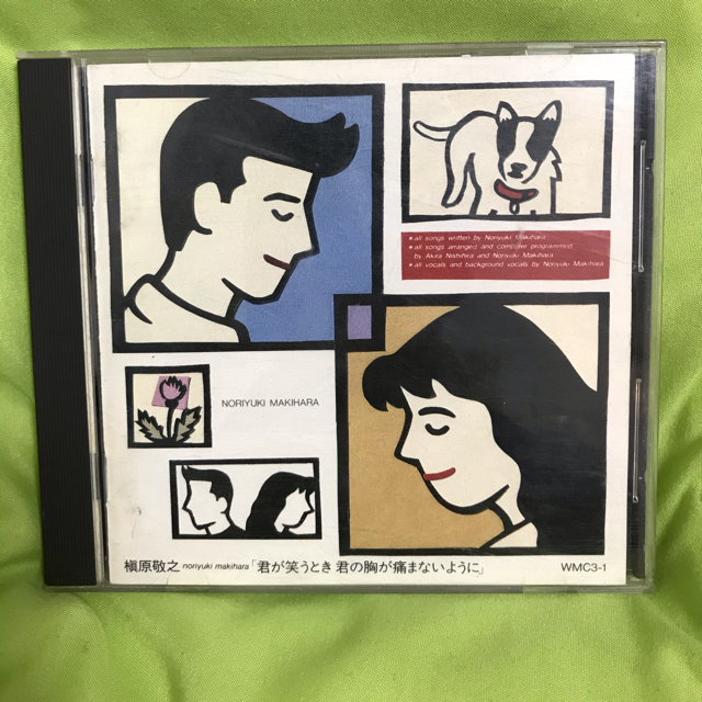 槇原敬之 CD 「君が笑うとき君の胸が痛まないように」 エンタメ/ホビーのCD(ポップス/ロック(邦楽))の商品写真