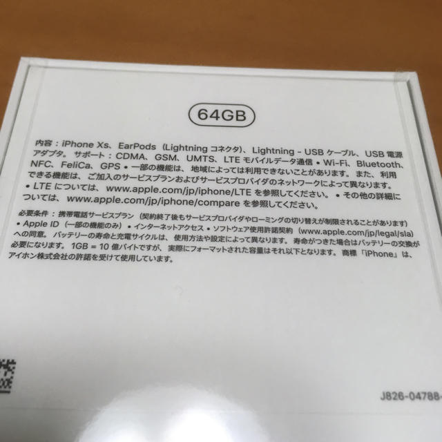 【新品未開封】SIMフリー iPhone Xs  64GB  ゴールド