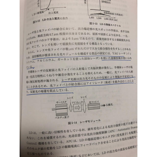 電気通信主任技術者　線路　参考書　テキスト エンタメ/ホビーの本(資格/検定)の商品写真