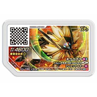 ポケモン(ポケモン)のポケモンガオーレ/ウルトラレジェンド２弾)ネクロズマ/グレード５/UL2-060(その他)