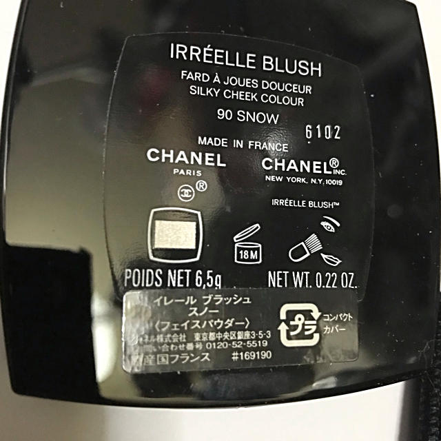 CHANEL(シャネル)の【未使用】シャネル  限定チーク コスメ/美容のベースメイク/化粧品(チーク)の商品写真