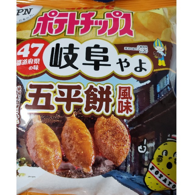 カルビー(カルビー)のポテトチップス　五平餅風味 食品/飲料/酒の食品(菓子/デザート)の商品写真