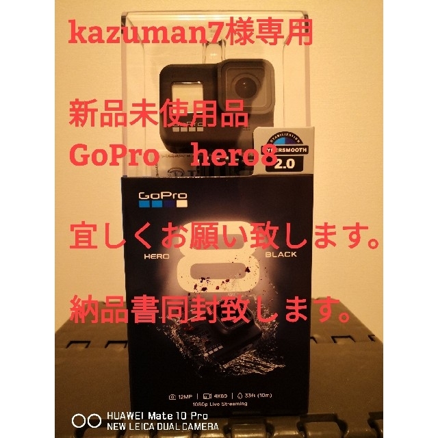 新品未使用品 GoPro hero8 - コンパクトデジタルカメラ