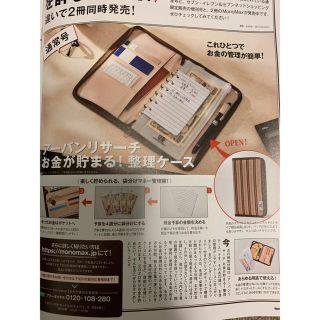 アーバンリサーチ(URBAN RESEARCH)の【新品未使用】Monomax 3月号付録　アーバンリサーチ　整理ケース(その他)