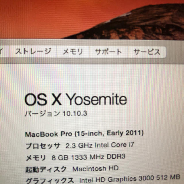MacBook pro 15インチ early2011 液晶ノングレア！
