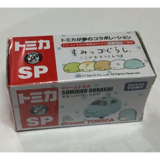 タカラトミー(Takara Tomy)のドリームトミカ トミカSP すみっコぐらし とかげ 新品(ミニカー)