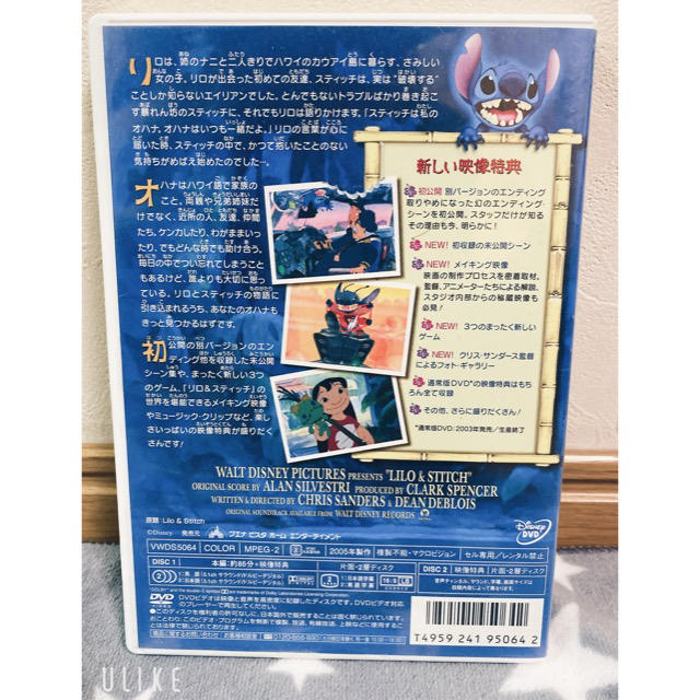 STITCH(スティッチ)の☆リロ＆スティッチ　スペシャル・エディション DVD☆ エンタメ/ホビーのDVD/ブルーレイ(アニメ)の商品写真