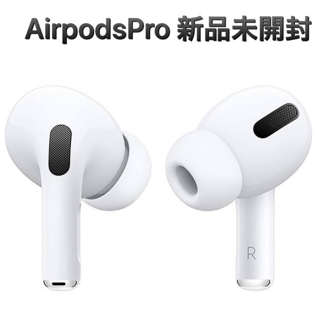 AirPods Pro 新品未開封ヘッドフォン/イヤフォン
