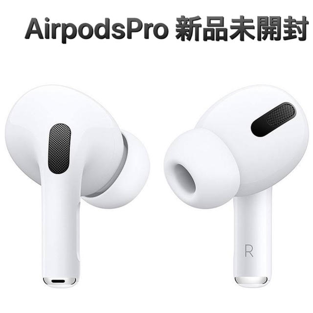 AirPodspro 新品未開封