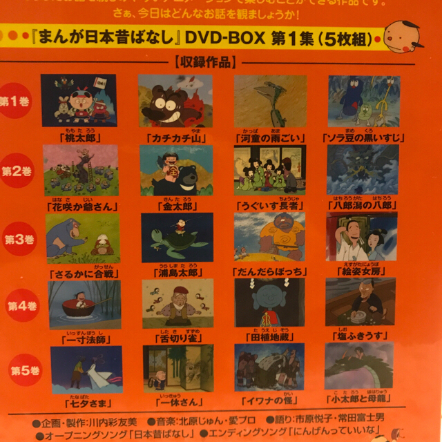 まんが日本昔ばなし DVD-BOX 第1集 •第2集 DVD全１０巻の通販 by