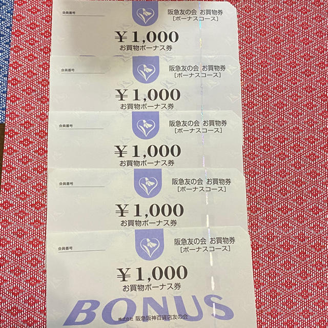 阪急百貨店★友の会★1,000円券★5枚★送料無料